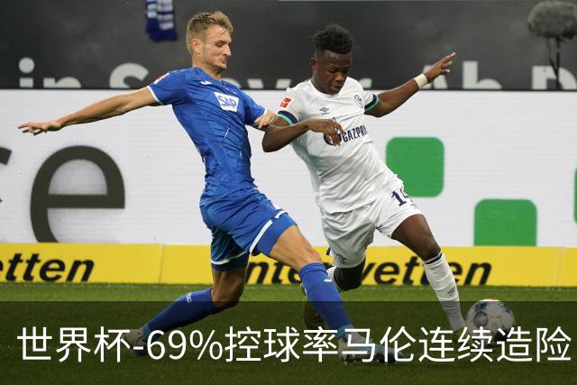 世界杯-69%控球率马伦连续造险 荷兰半场暂0-0平日本