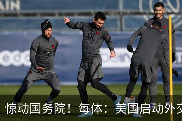 惊动国务院！每体：美国启动外交机制，简化沃齐尼亚母亲赴美流程