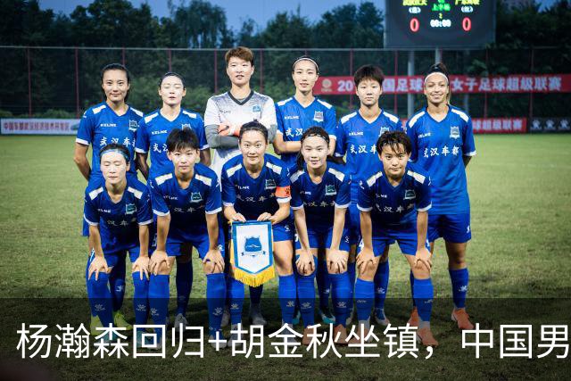 杨瀚森回归+胡金秋坐镇，中国男篮双塔组合能扛住日本队冲击吗？